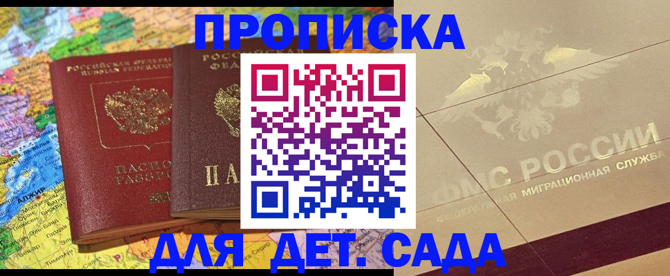 постоянная регистрация по месту жительства в Валдае