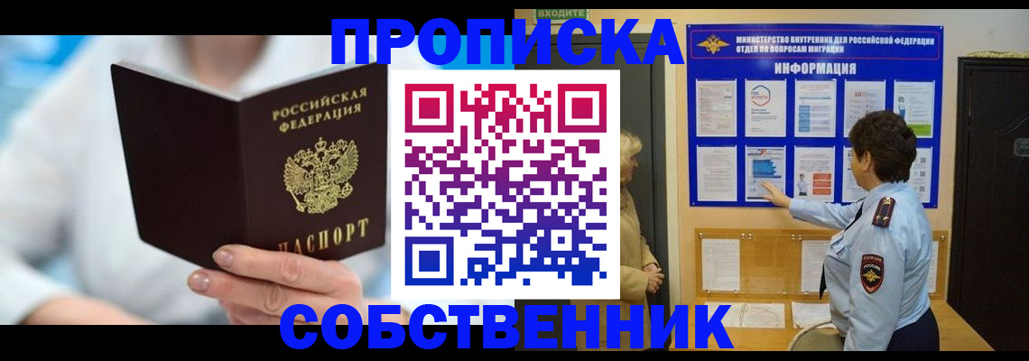 прописка гарантия в Валдае