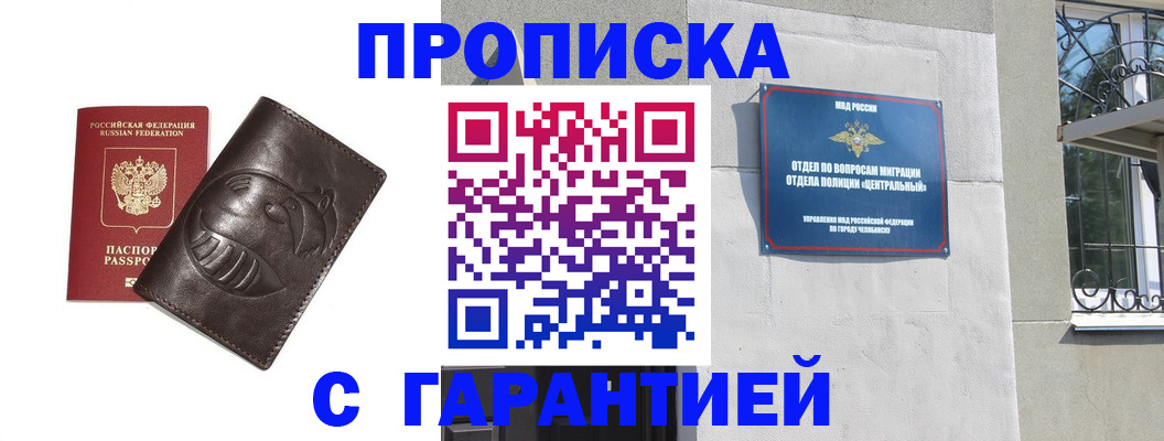 помощь в оформлении регистрации в Валдае