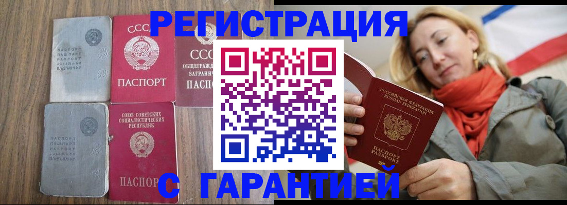 прописка для школы в Валдае